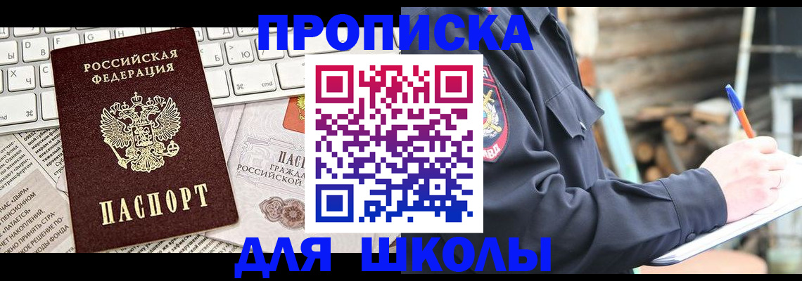 где прописаться в Михайловске