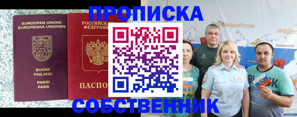 прописка для военкомата в Михайловске